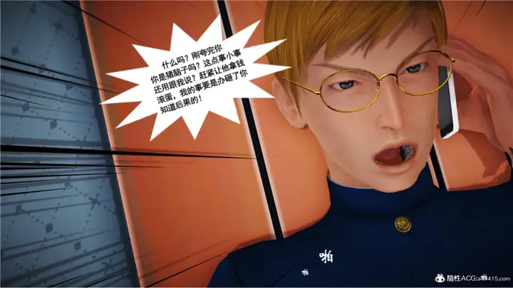 漫画《[3D]奴隶契约之女神战士》番外篇5第2张图
