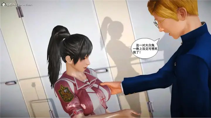漫画《[3D]奴隶契约之女神战士》番外篇5第204张图