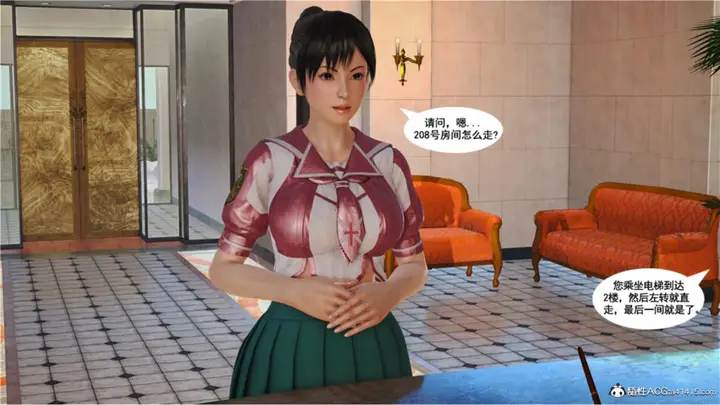 漫画《[3D]奴隶契约之女神战士》番外篇5第21张图