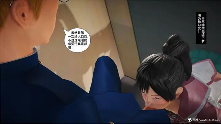 漫画《[3D]奴隶契约之女神战士》番外篇5第214张图