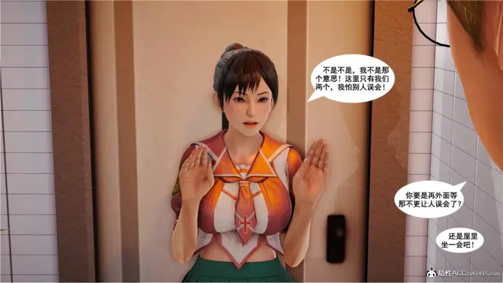 漫画《[3D]奴隶契约之女神战士》番外篇5第29张图