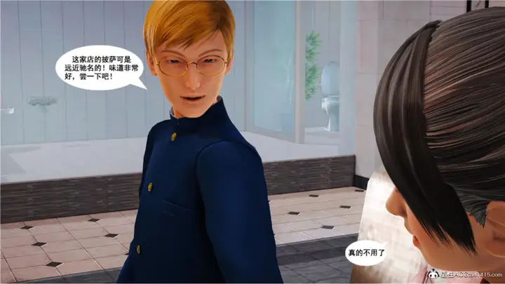 漫画《[3D]奴隶契约之女神战士》番外篇5第35张图