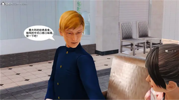 漫画《[3D]奴隶契约之女神战士》番外篇5第38张图