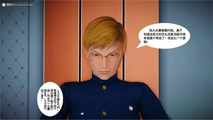 漫画《[3D]奴隶契约之女神战士》番外篇5第4张图