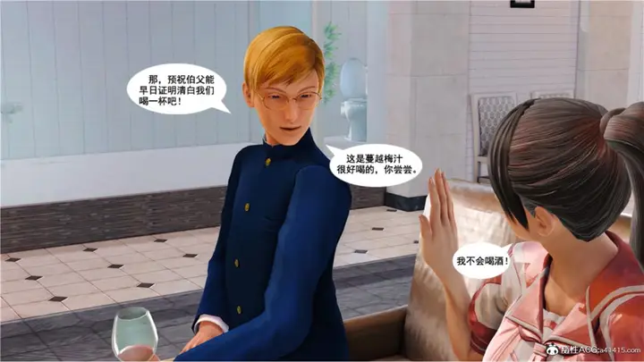 漫画《[3D]奴隶契约之女神战士》番外篇5第40张图