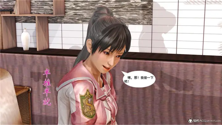 漫画《[3D]奴隶契约之女神战士》番外篇5第42张图