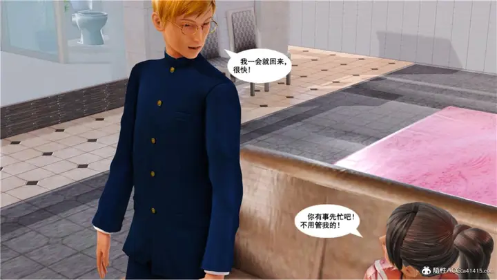 漫画《[3D]奴隶契约之女神战士》番外篇5第45张图