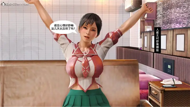 漫画《[3D]奴隶契约之女神战士》番外篇5第47张图