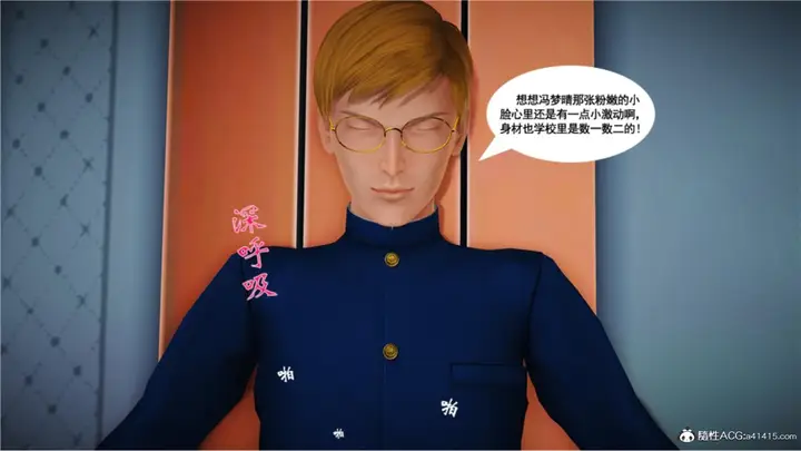 漫画《[3D]奴隶契约之女神战士》番外篇5第5张图