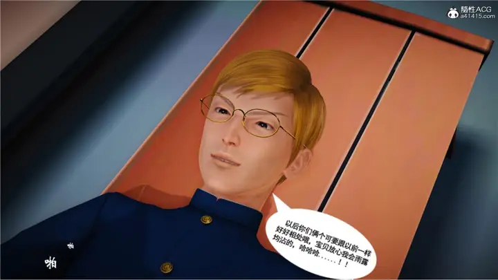 漫画《[3D]奴隶契约之女神战士》番外篇5第6张图