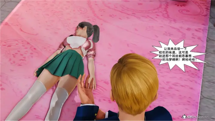 漫画《[3D]奴隶契约之女神战士》番外篇5第61张图
