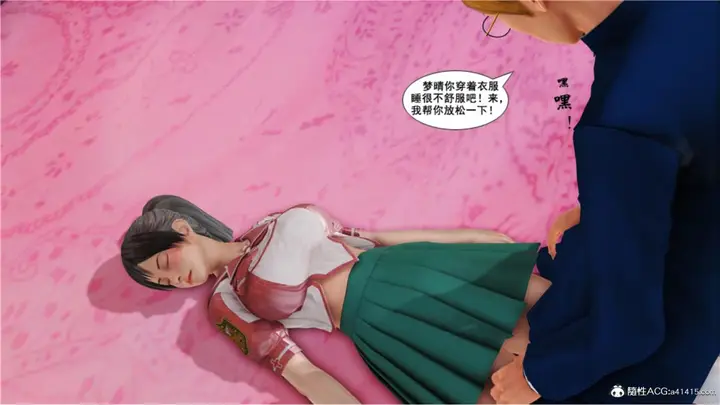 漫画《[3D]奴隶契约之女神战士》番外篇5第62张图