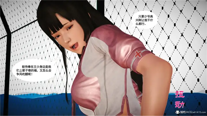 漫画《[3D]奴隶契约之女神战士》番外篇5第7张图