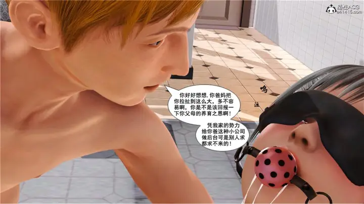 漫画《[3D]奴隶契约之女神战士》番外篇5第97张图