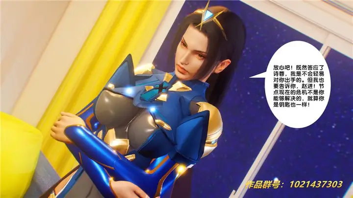 漫画《[3D]奴隶契约之女神战士》30第12张图