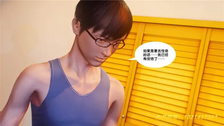 漫画《[3D]奴隶契约之女神战士》30第13张图