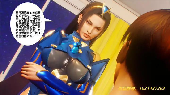 漫画《[3D]奴隶契约之女神战士》30第14张图