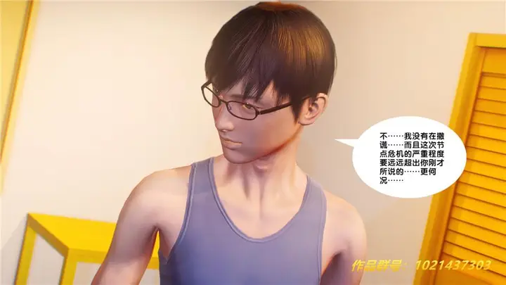 漫画《[3D]奴隶契约之女神战士》30第15张图