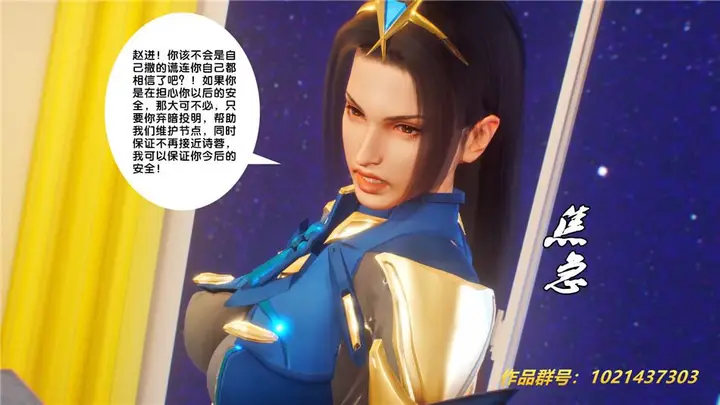 漫画《[3D]奴隶契约之女神战士》30第16张图