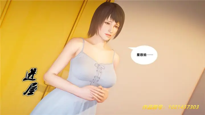 漫画《[3D]奴隶契约之女神战士》30第19张图