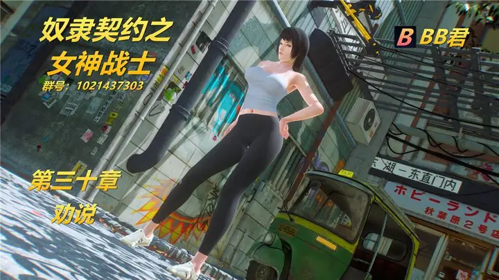 漫画《[3D]奴隶契约之女神战士》30第2张图