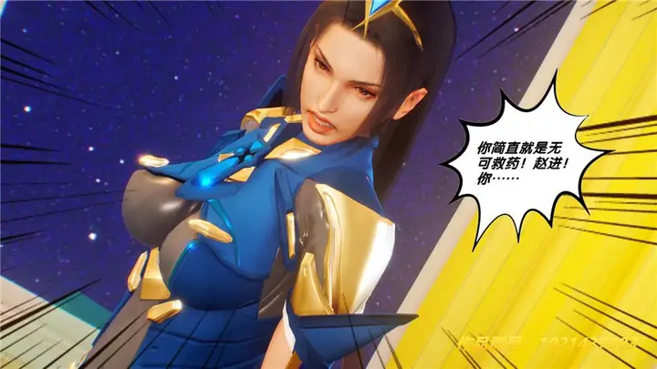 漫画《[3D]奴隶契约之女神战士》30第20张图