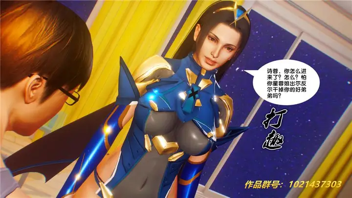 漫画《[3D]奴隶契约之女神战士》30第21张图