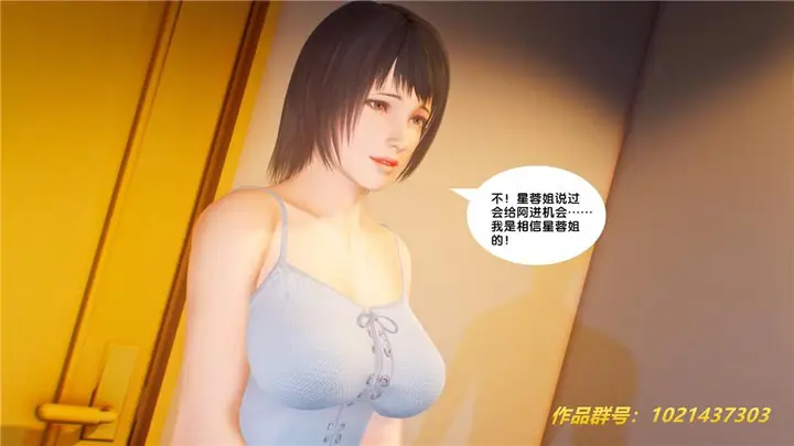漫画《[3D]奴隶契约之女神战士》30第22张图