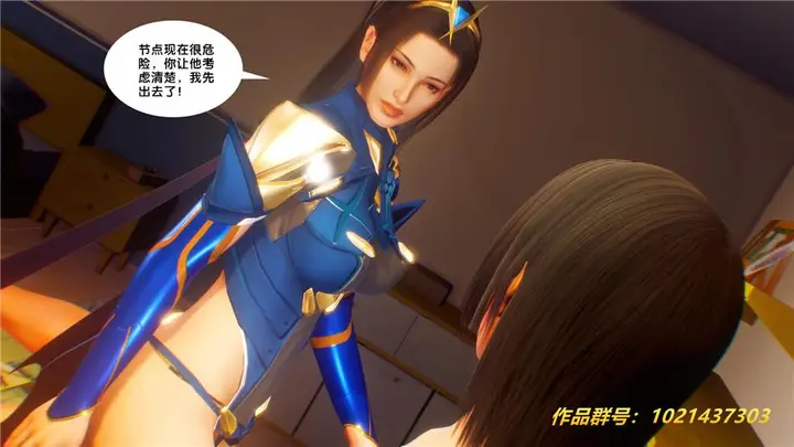 漫画《[3D]奴隶契约之女神战士》30第23张图