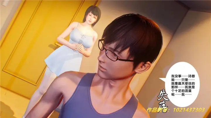 漫画《[3D]奴隶契约之女神战士》30第26张图
