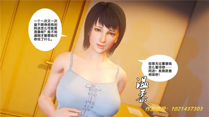 漫画《[3D]奴隶契约之女神战士》30第28张图