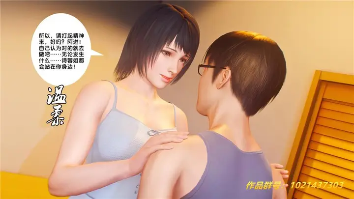 漫画《[3D]奴隶契约之女神战士》30第29张图