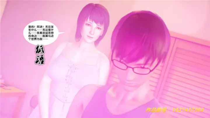 漫画《[3D]奴隶契约之女神战士》30第32张图