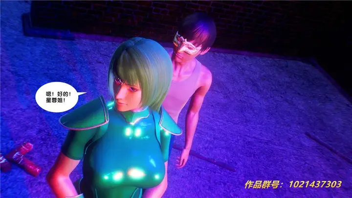 漫画《[3D]奴隶契约之女神战士》30第41张图