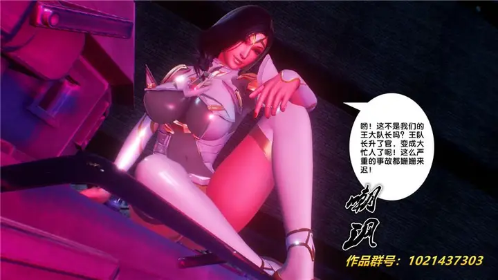漫画《[3D]奴隶契约之女神战士》30第43张图