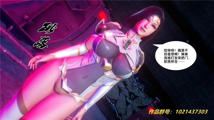 漫画《[3D]奴隶契约之女神战士》30第44张图