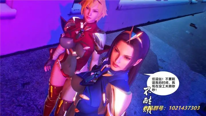 漫画《[3D]奴隶契约之女神战士》30第45张图