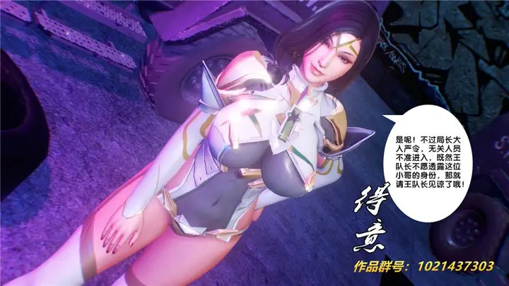 漫画《[3D]奴隶契约之女神战士》30第48张图
