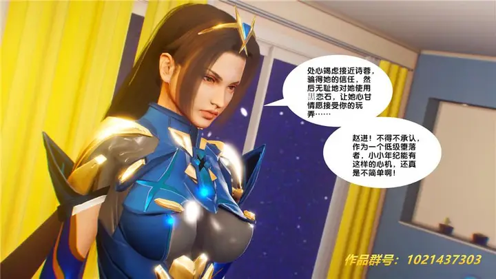 漫画《[3D]奴隶契约之女神战士》30第5张图