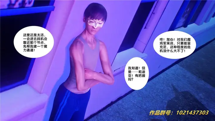 漫画《[3D]奴隶契约之女神战士》30第51张图