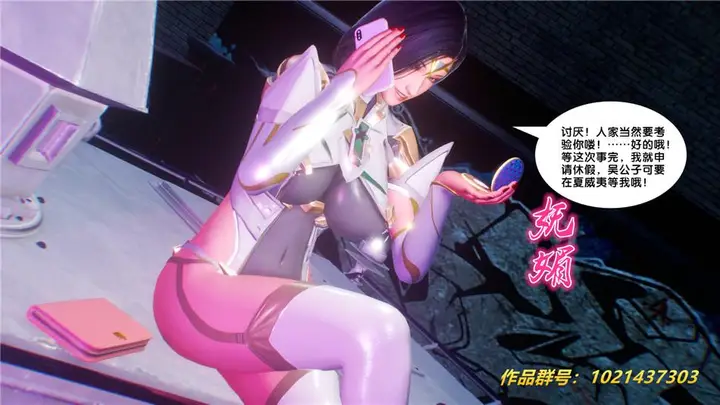 漫画《[3D]奴隶契约之女神战士》30第54张图