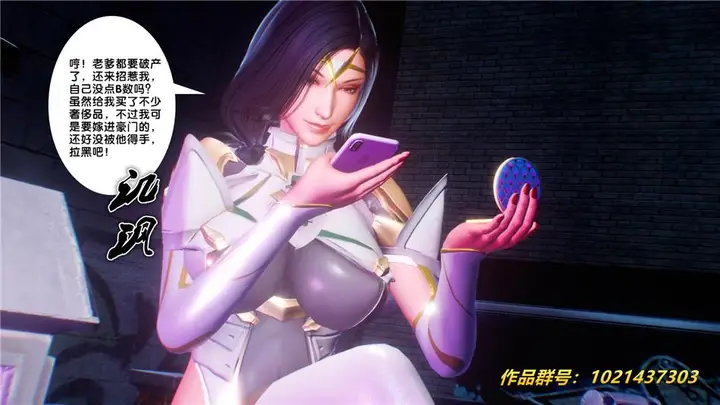 漫画《[3D]奴隶契约之女神战士》30第55张图