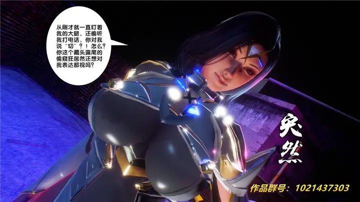 漫画《[3D]奴隶契约之女神战士》30第58张图