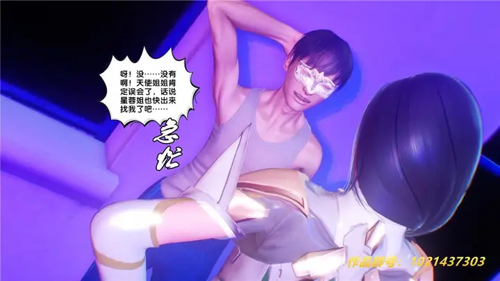 漫画《[3D]奴隶契约之女神战士》30第59张图