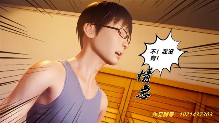 漫画《[3D]奴隶契约之女神战士》30第6张图