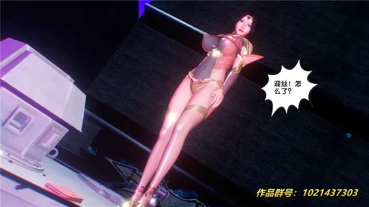 漫画《[3D]奴隶契约之女神战士》30第67张图
