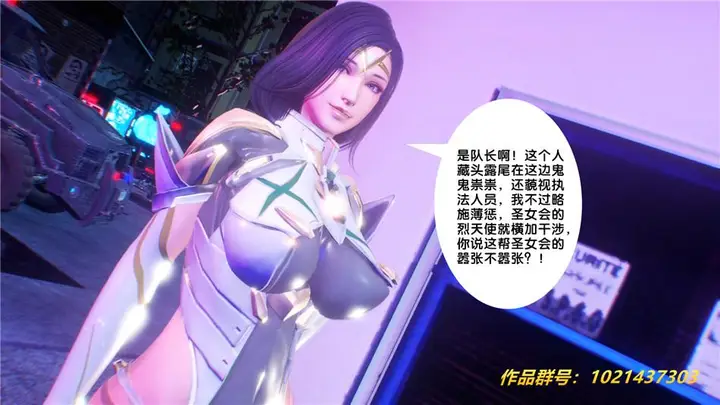 漫画《[3D]奴隶契约之女神战士》30第68张图