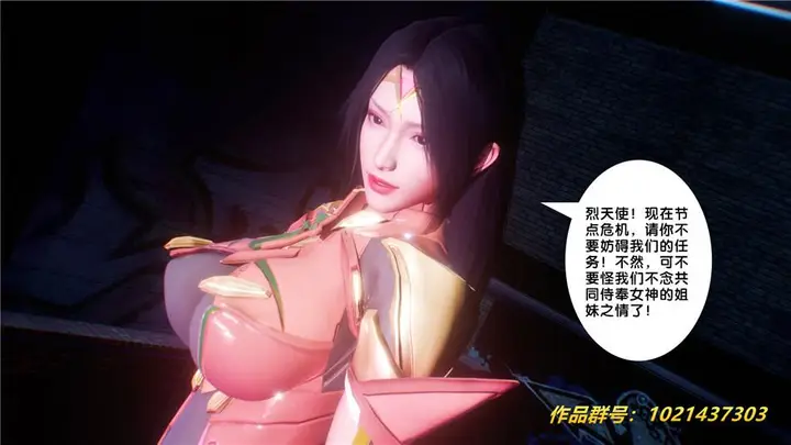 漫画《[3D]奴隶契约之女神战士》30第69张图