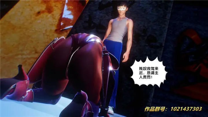 漫画《[3D]奴隶契约之女神战士》30第72张图