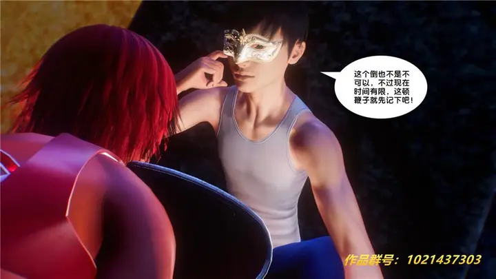 漫画《[3D]奴隶契约之女神战士》30第74张图